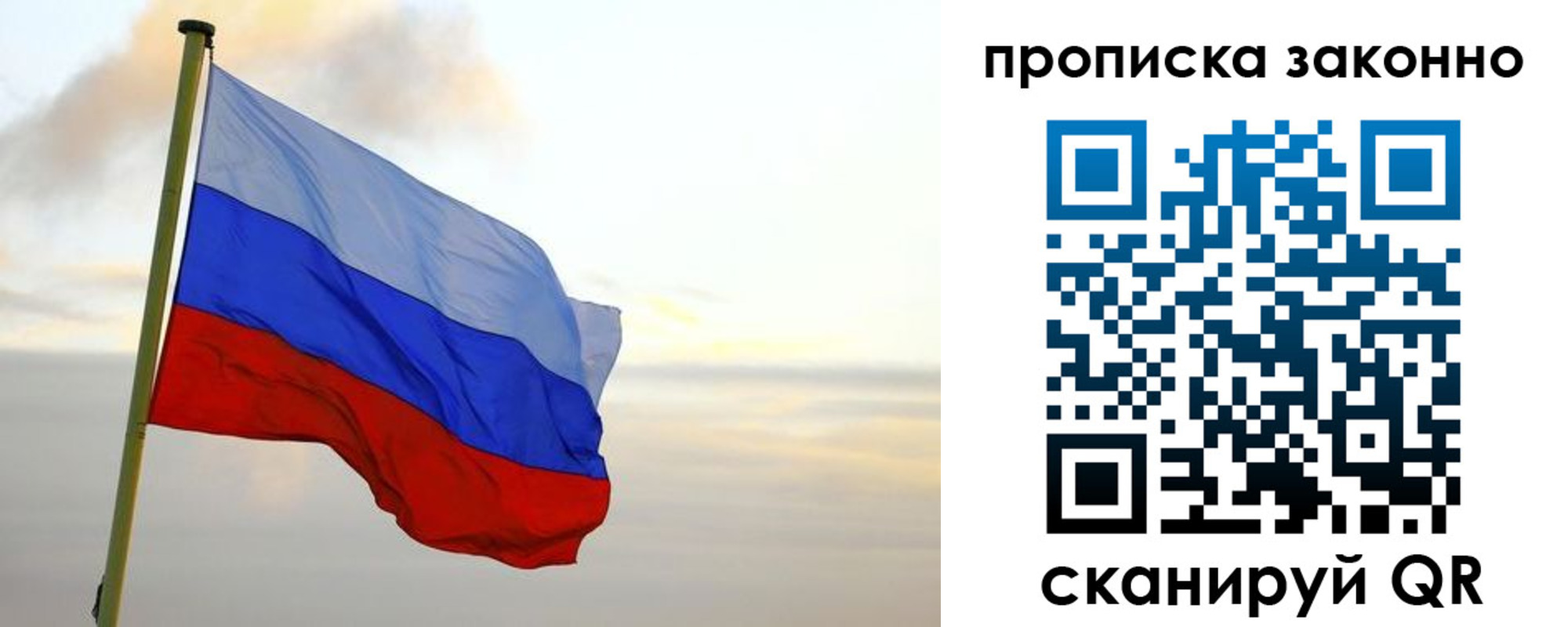 прописка от собственника в Улан-Удэ