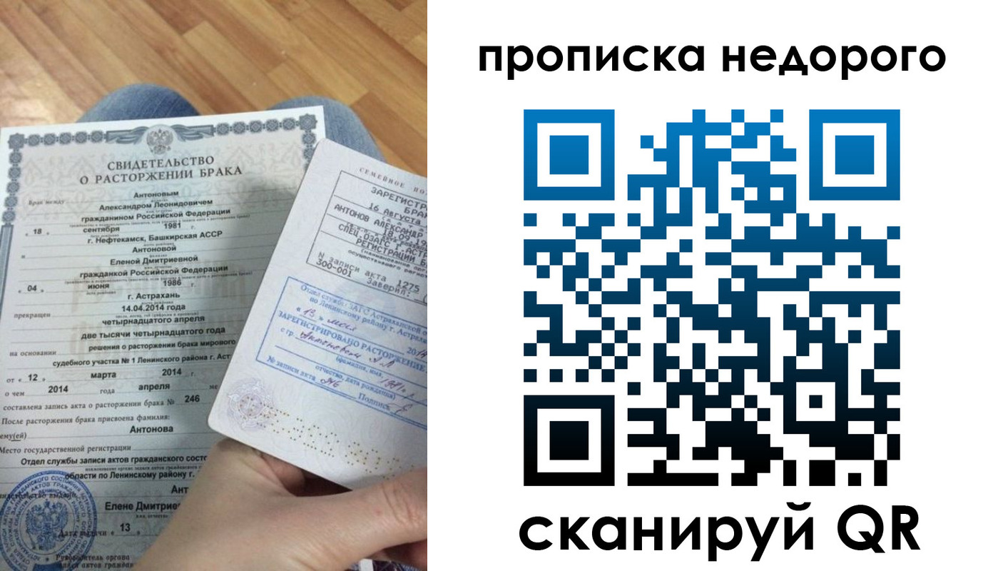 прописка штамп в Улан-Удэ