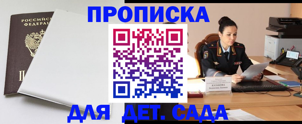 временная регистрация госуслуги в Улан-Удэ